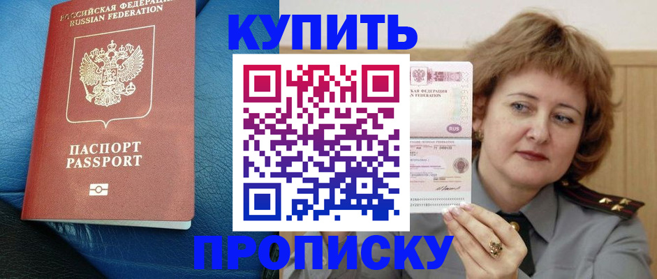 прописка для школы в Жигулёвске