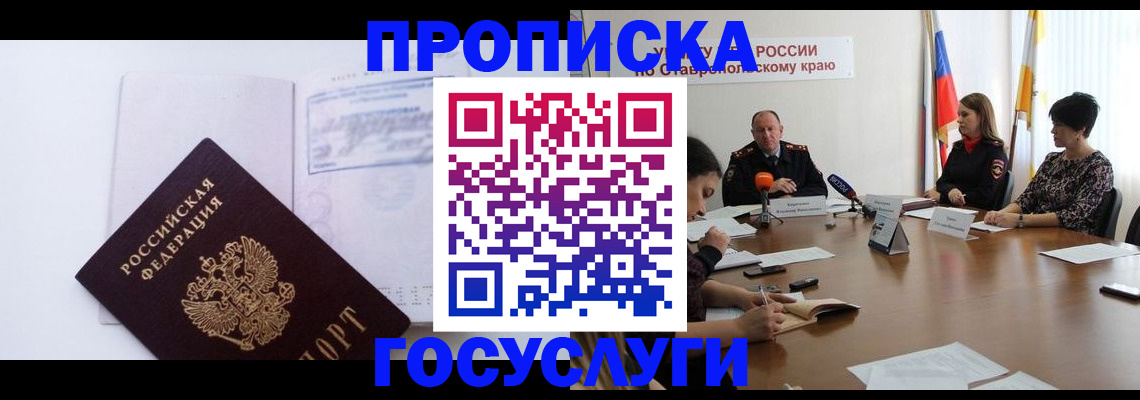 где прописаться в Жигулёвске